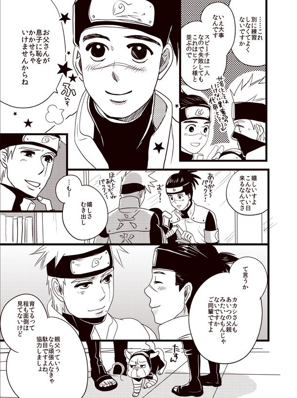 Oyurushi wo Itadaki ni - Page 32