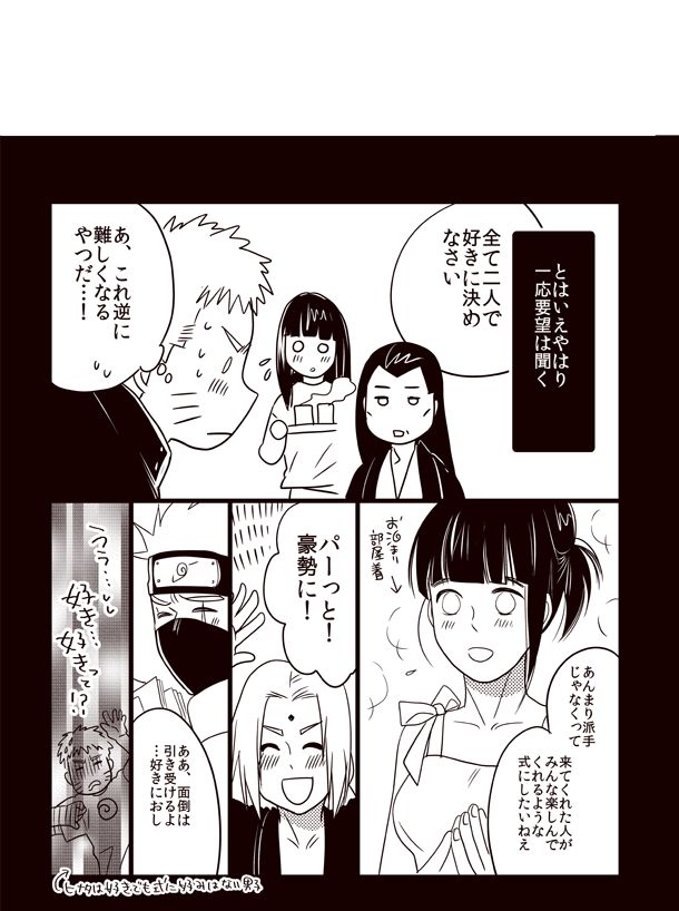 Oyurushi wo Itadaki ni - Page 34