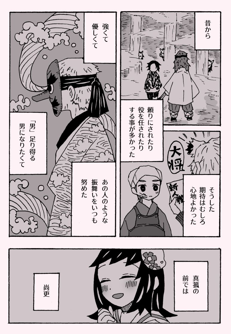 少年少女ではなくなった - Page 13