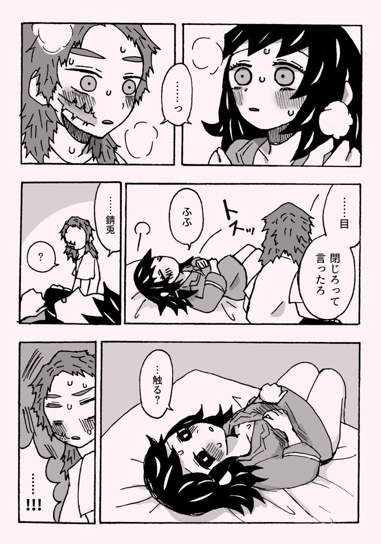 少年少女ではなくなった - Page 21