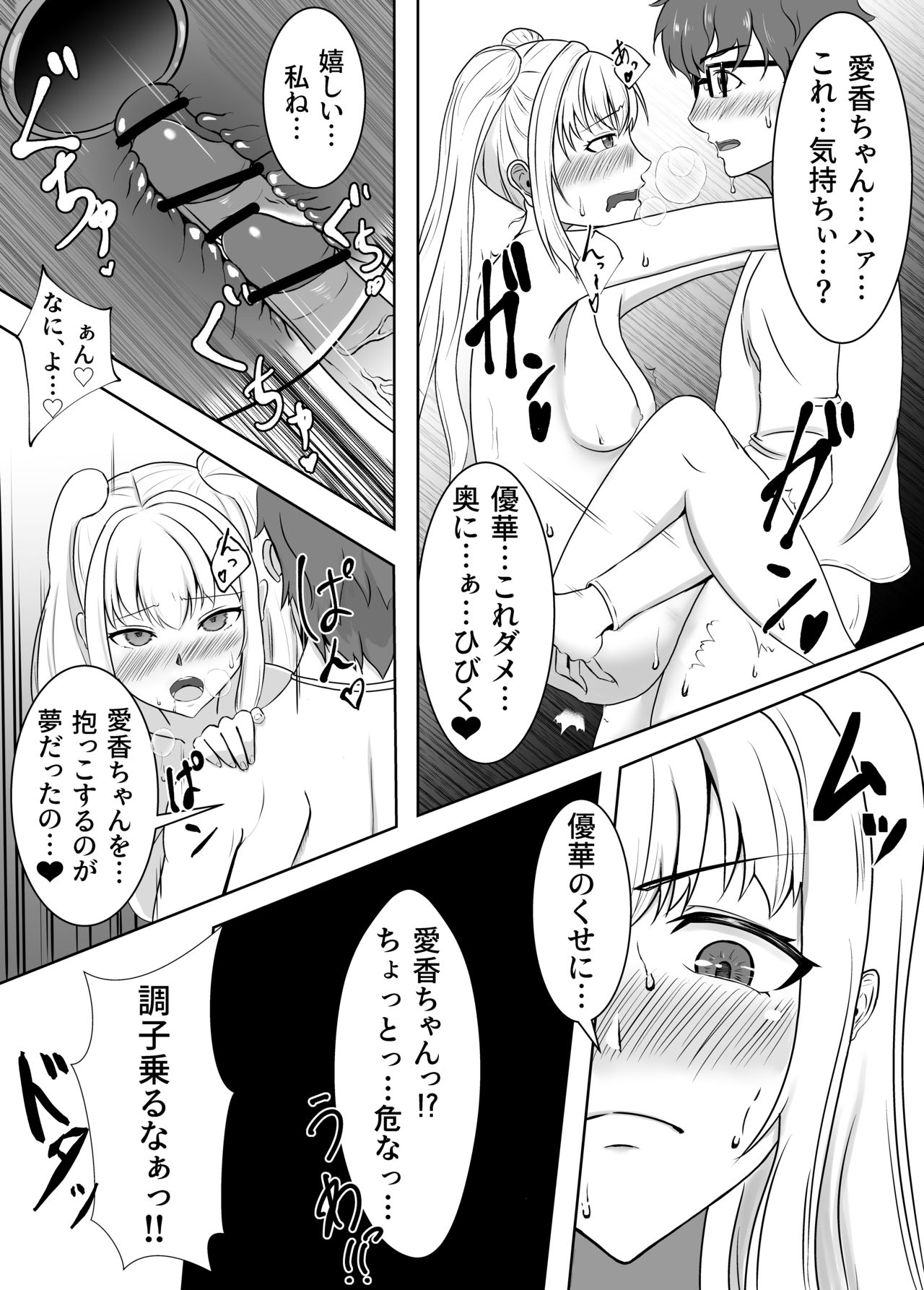 love you!! - Page 18