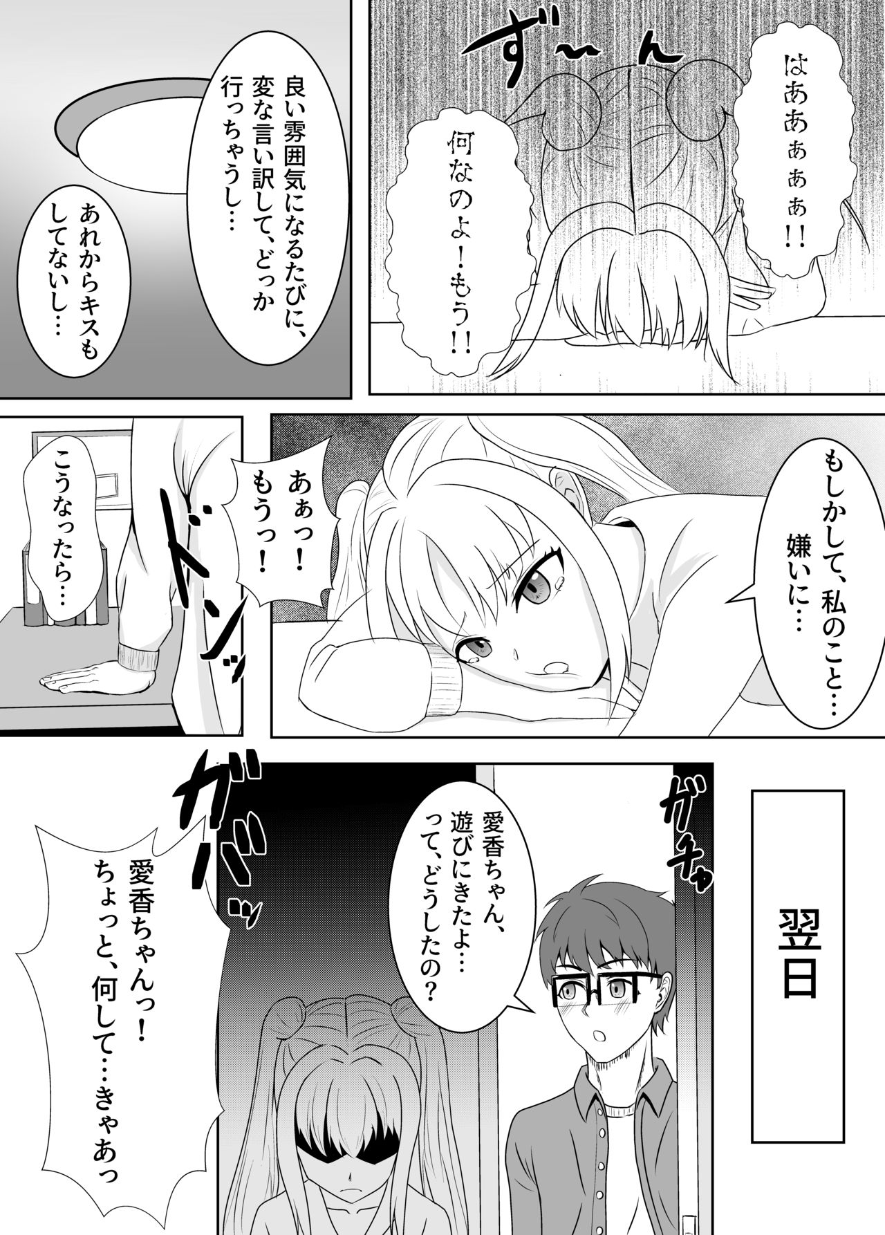 love you!! - Page 9