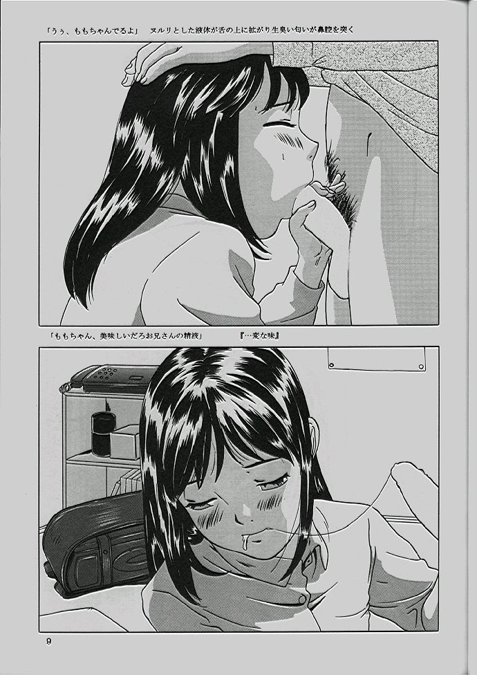 Momo-chan G-nensei - Page 10