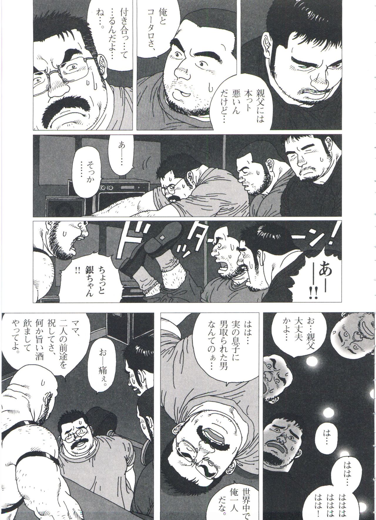 Gonin Heya - Page 141