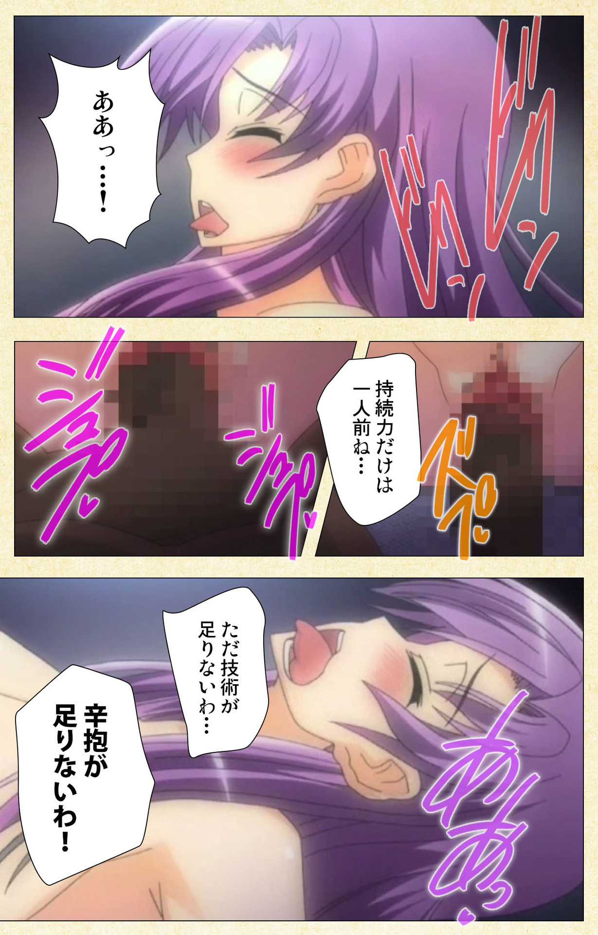 Shikatte ingo Misaki shunin No buka kyoiku-hen - Page 28