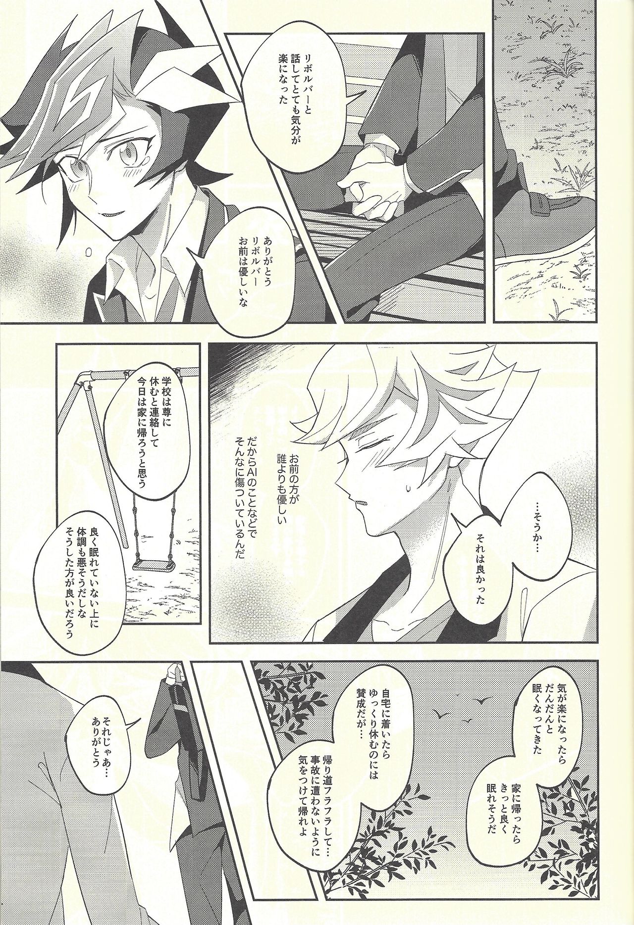 Soredemo ore wa omae o kirai ni narenai - Page 18