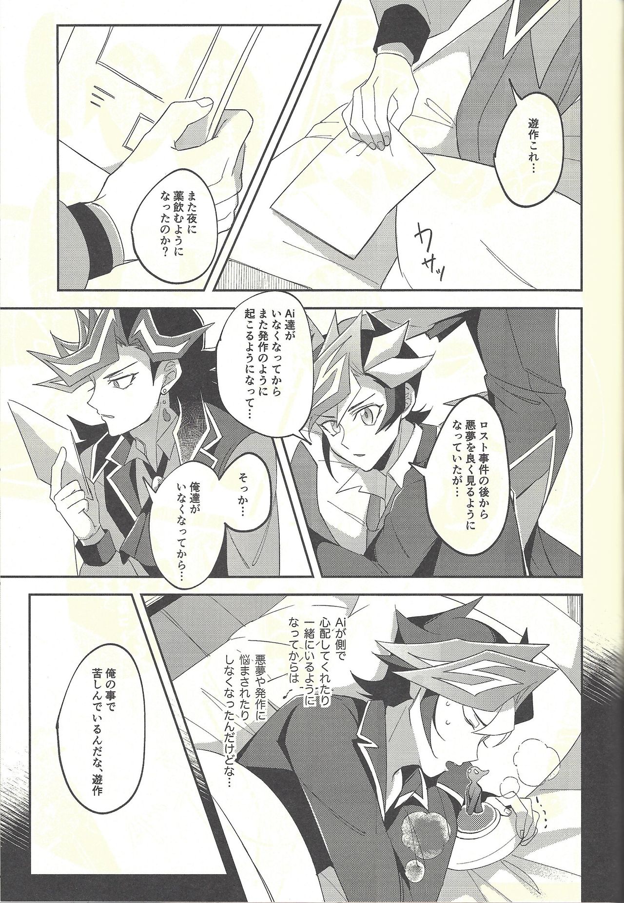 Soredemo ore wa omae o kirai ni narenai - Page 29