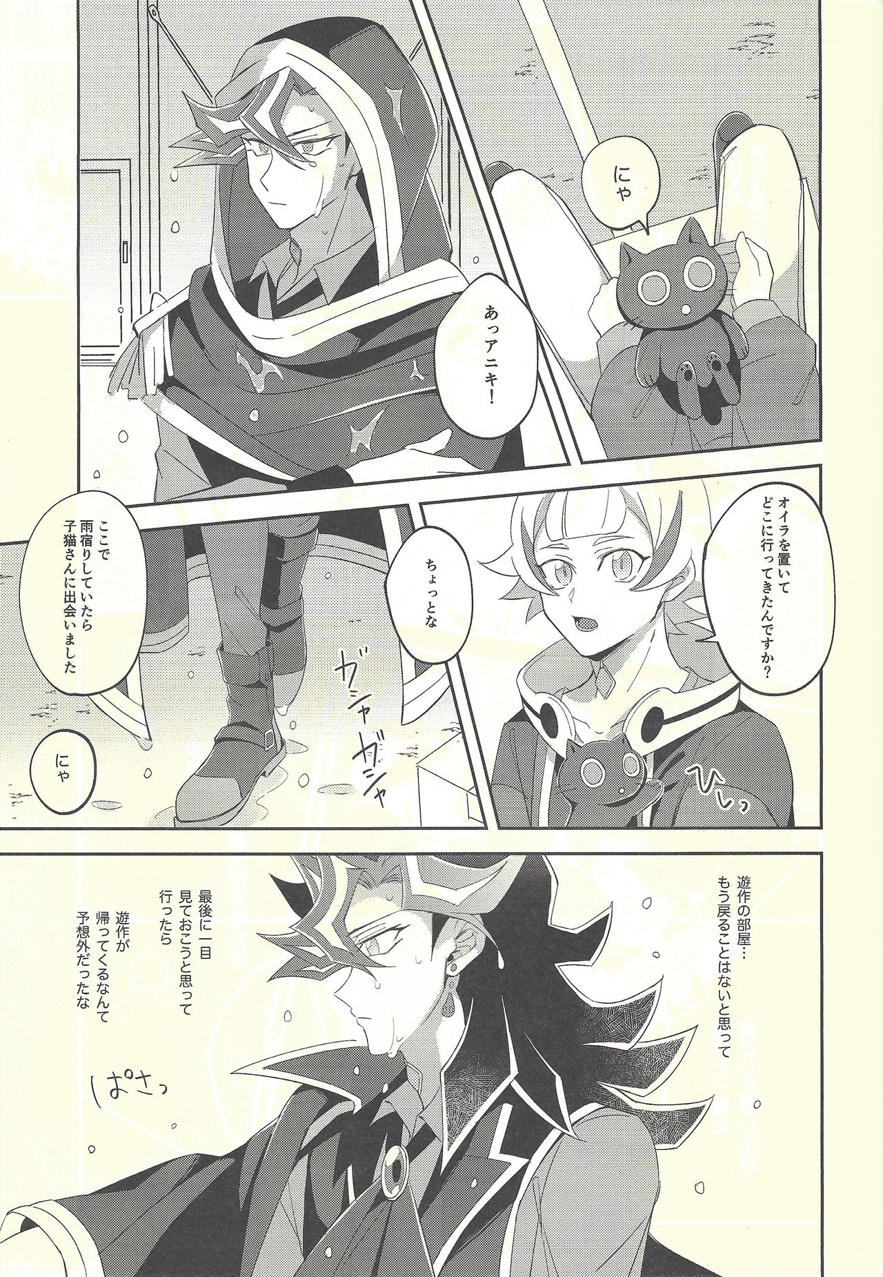 Soredemo ore wa omae o kirai ni narenai - Page 36