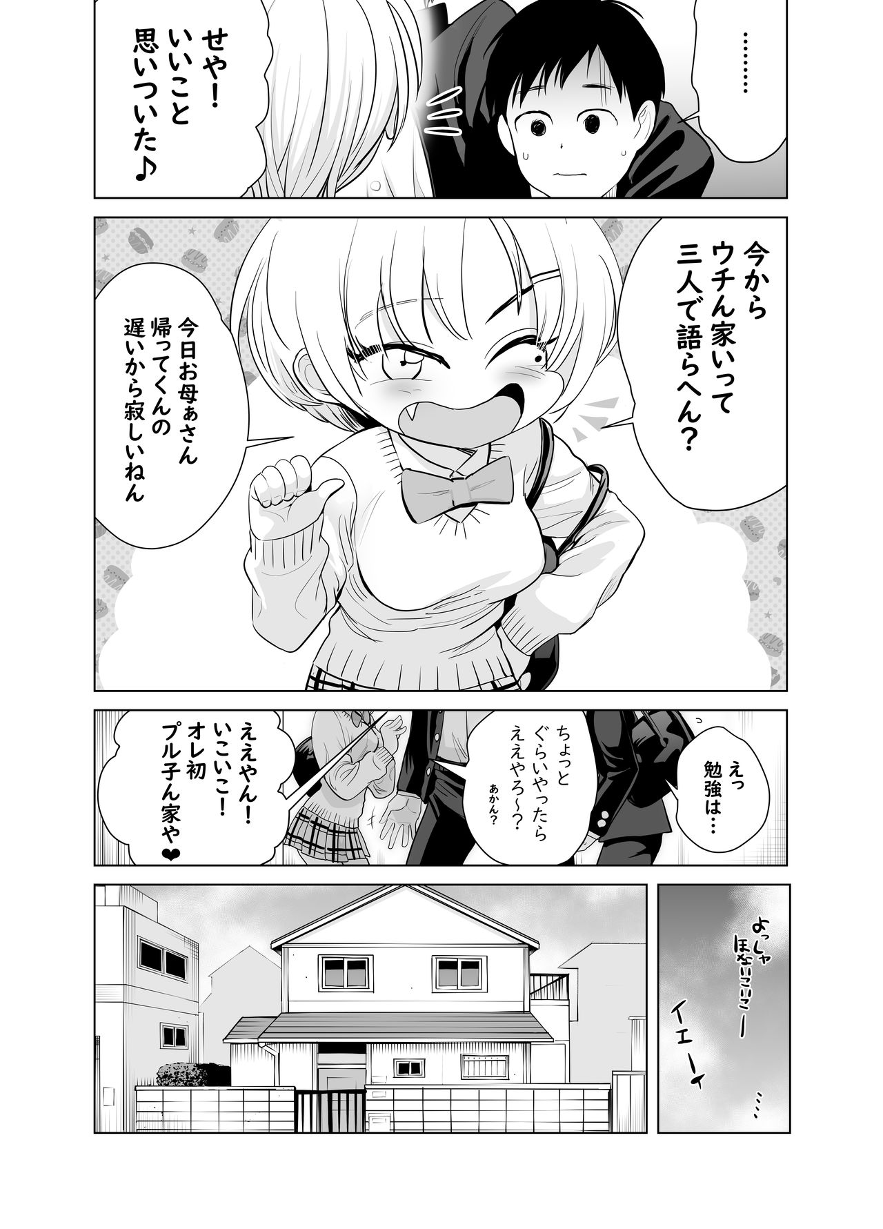 Nande ya nen - Page 14