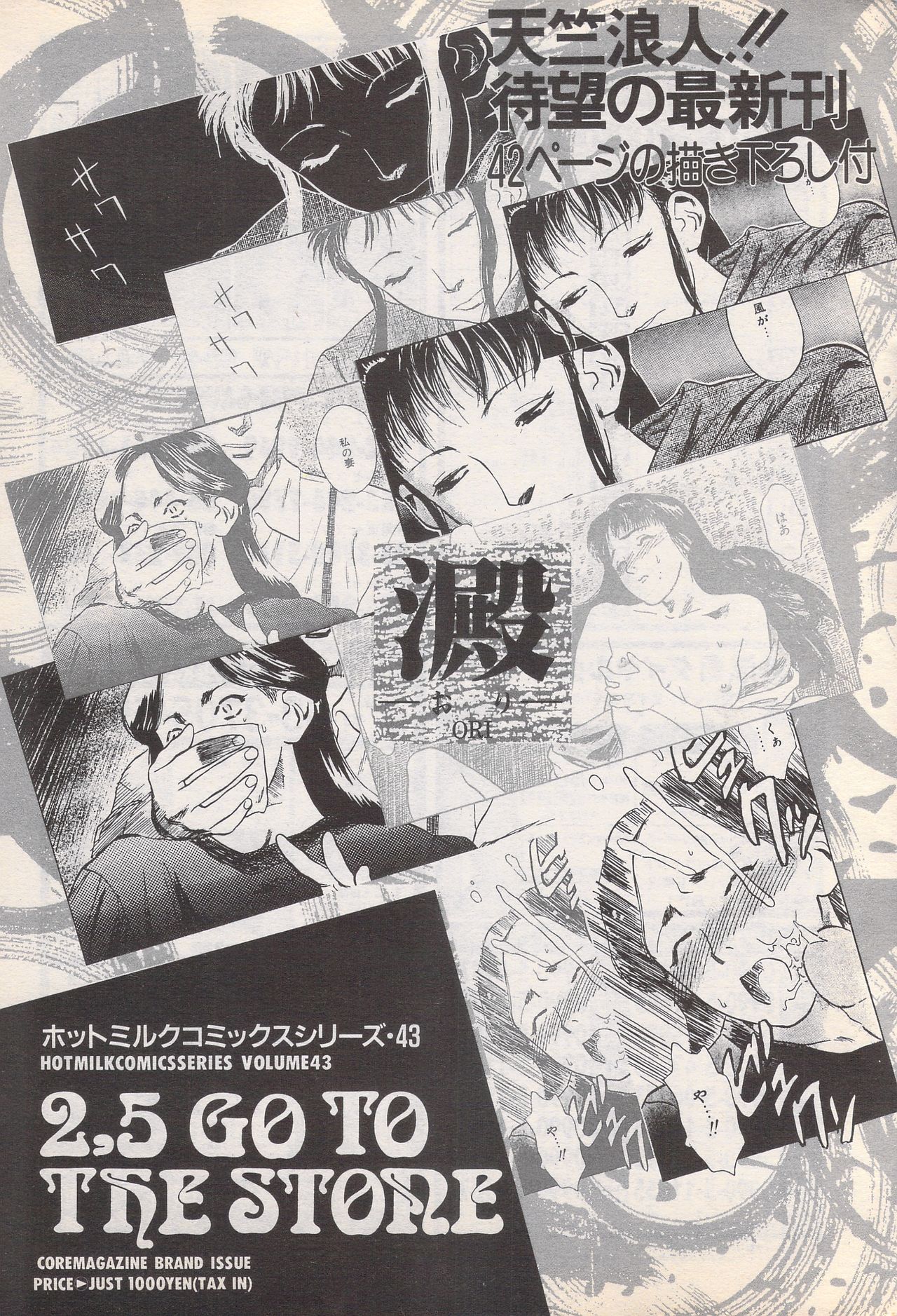 Manga Bangaichi 1996-02 - Page 19