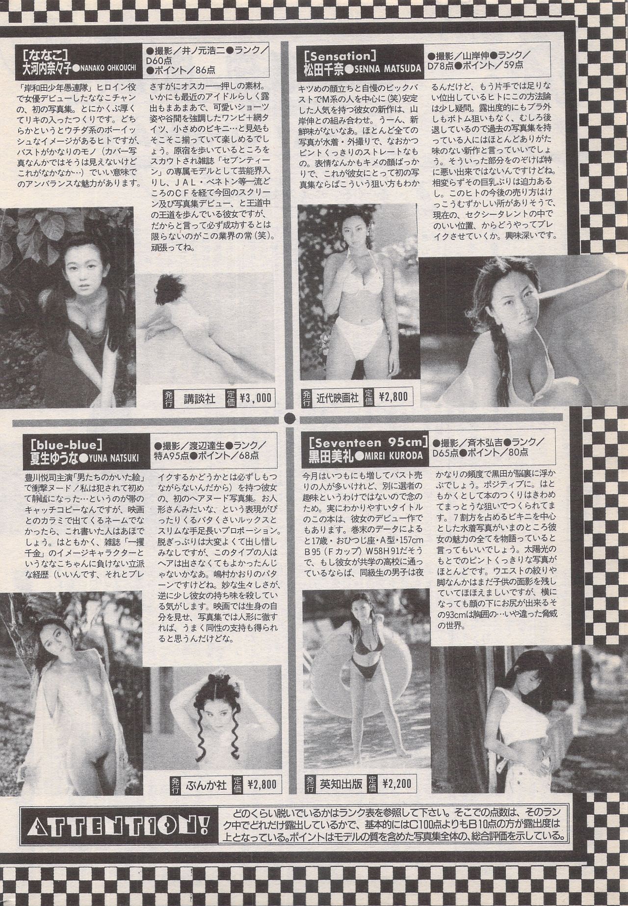 Manga Bangaichi 1996-06 - Page 220