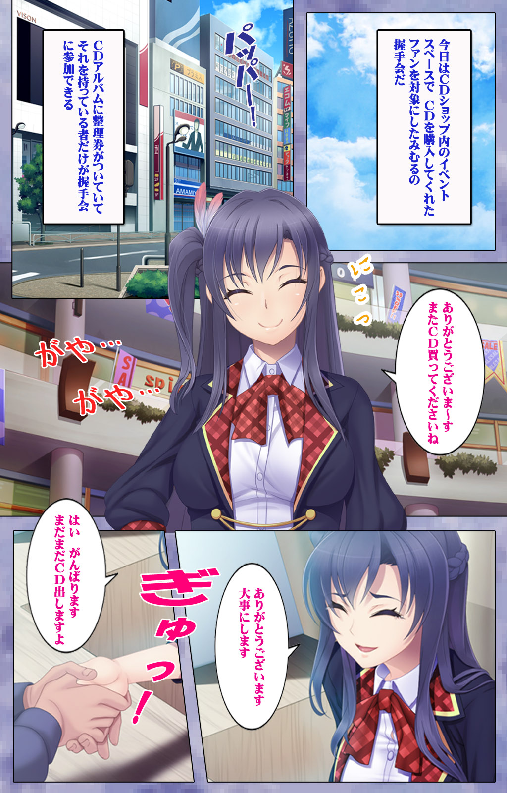 Doki! Namaiki Idol Kairaku Ochi Special! - Page 23