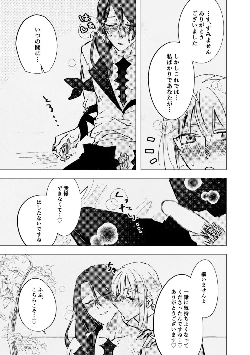tri and error - Page 12
