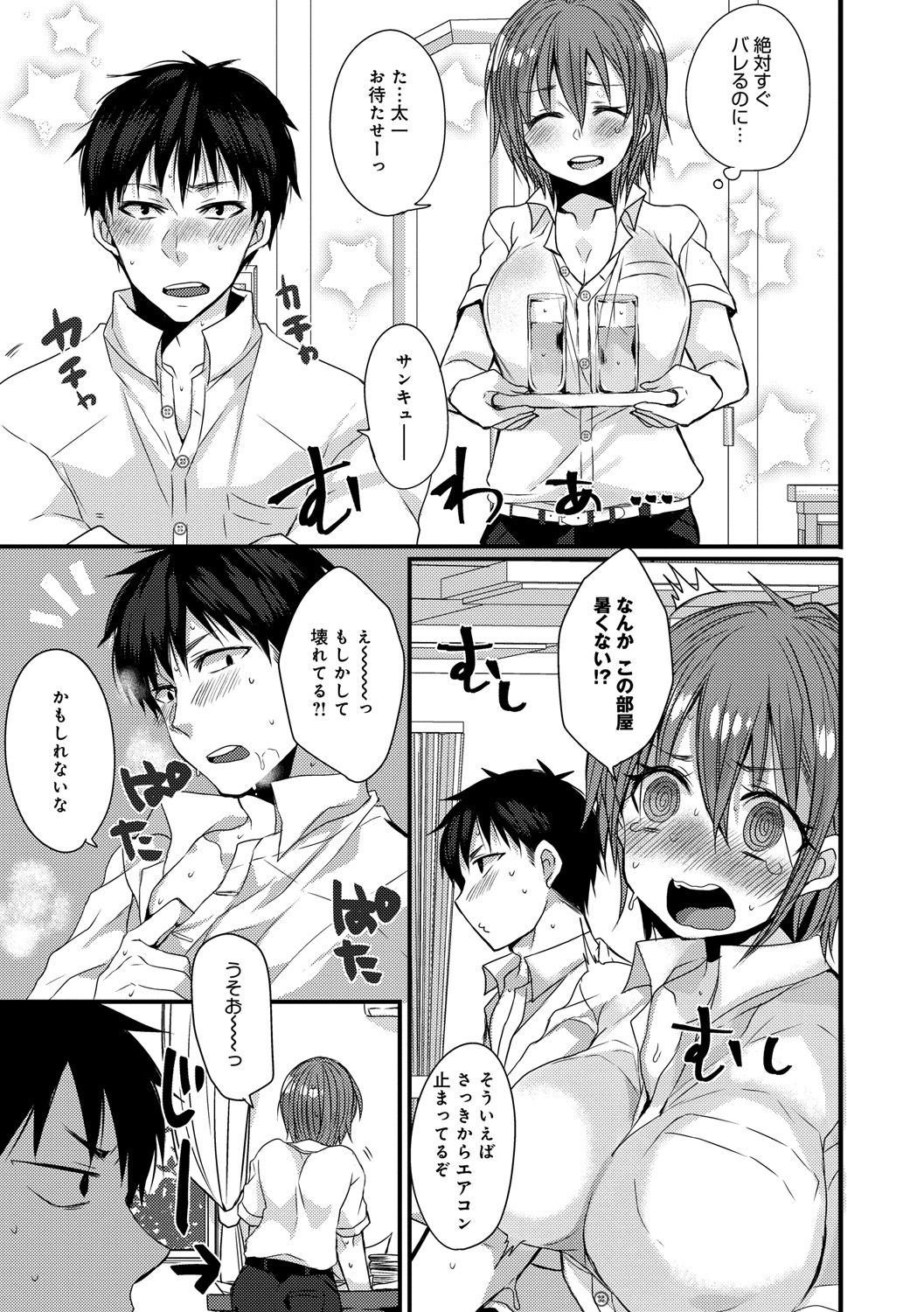 Ai no Katachi - Page 107