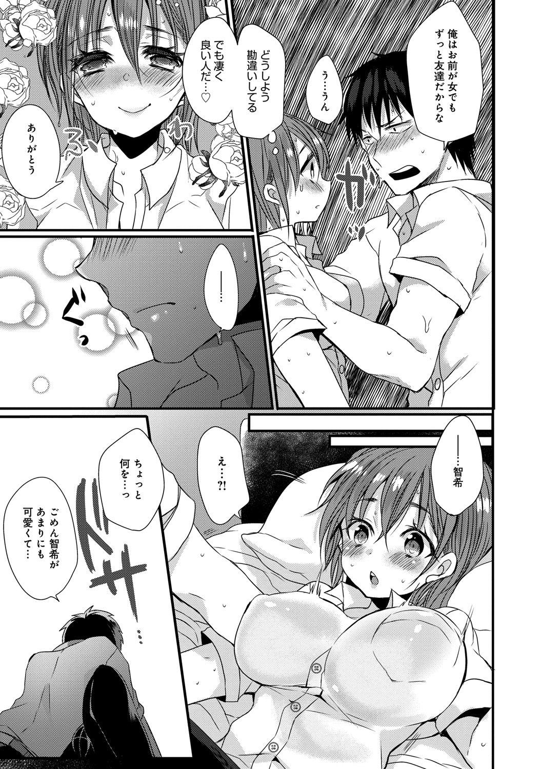 Ai no Katachi - Page 111