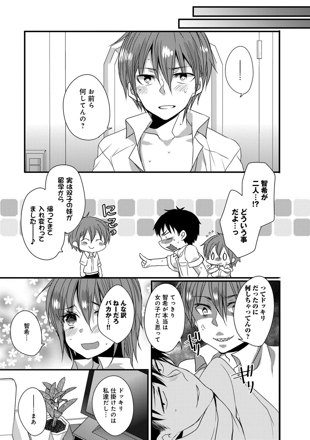 Ai no Katachi - Page 123