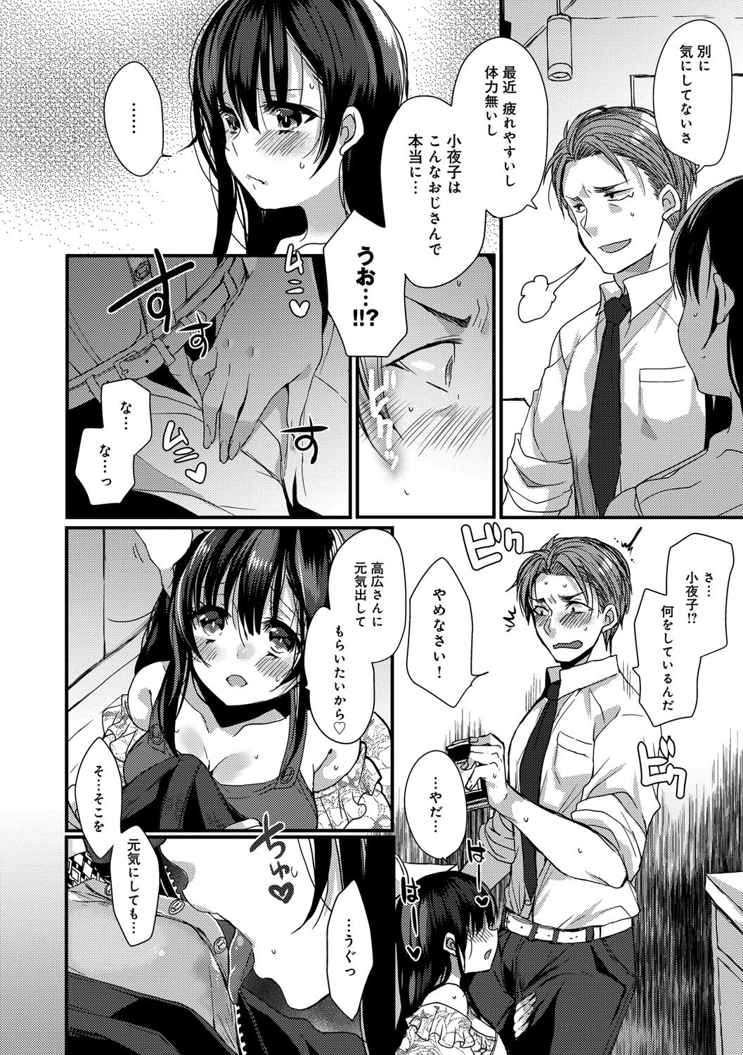 Ai no Katachi - Page 170