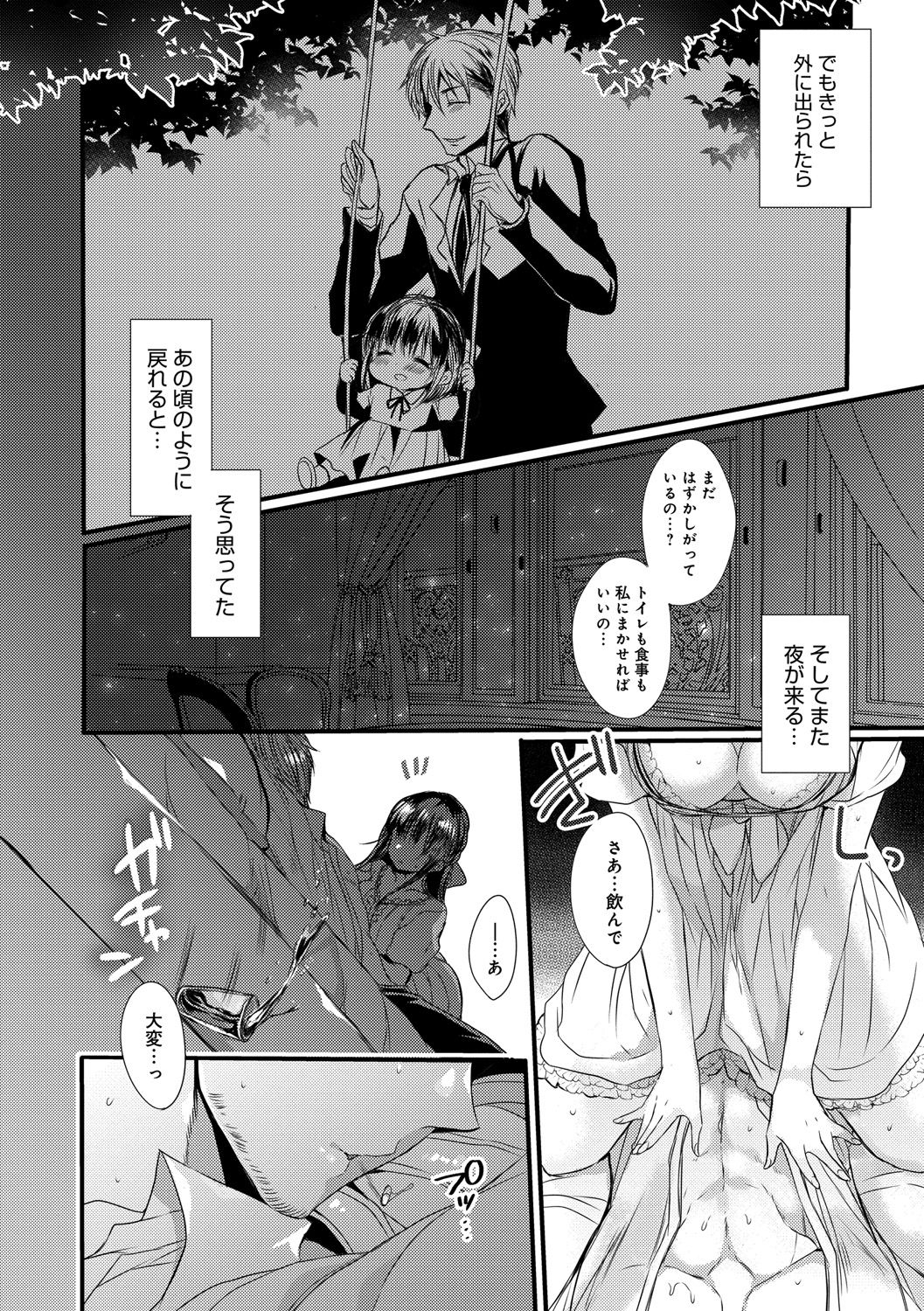 Ai no Katachi - Page 94