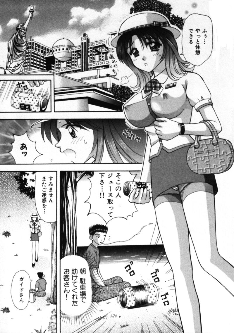 Bus Tour e Youkoso 1 - Page 12
