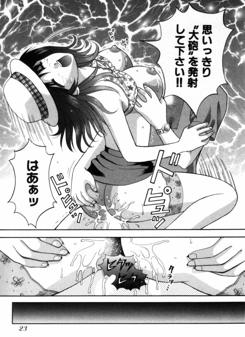 Bus Tour e Youkoso 1 - Page 26