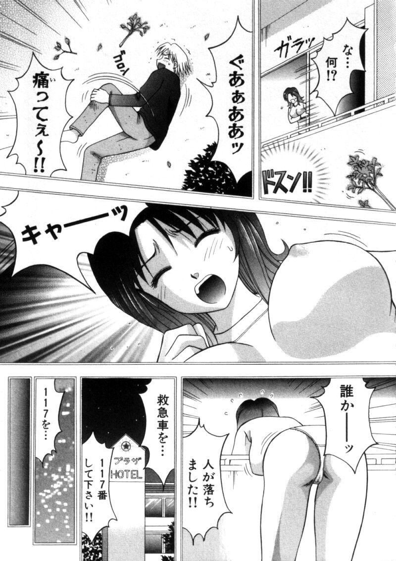 Bus Tour e Youkoso 1 - Page 32
