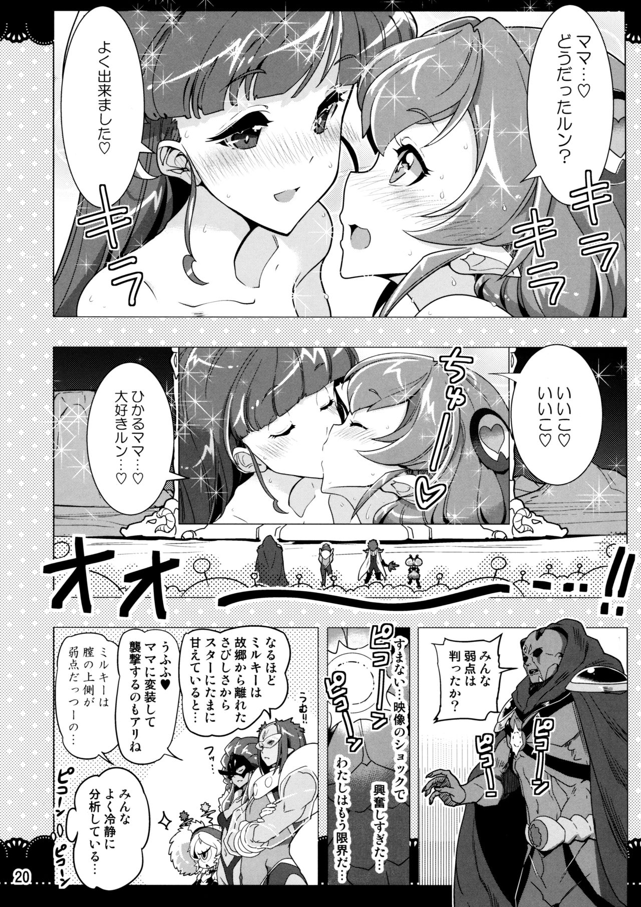 Kurukuru Twinkle Star 3 - Page 20