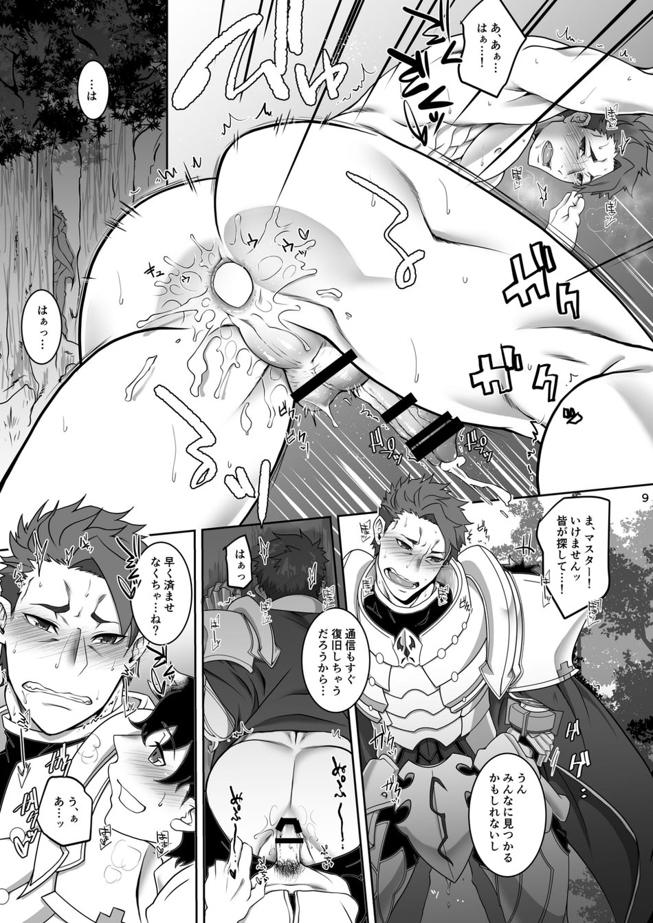 Preview page 8