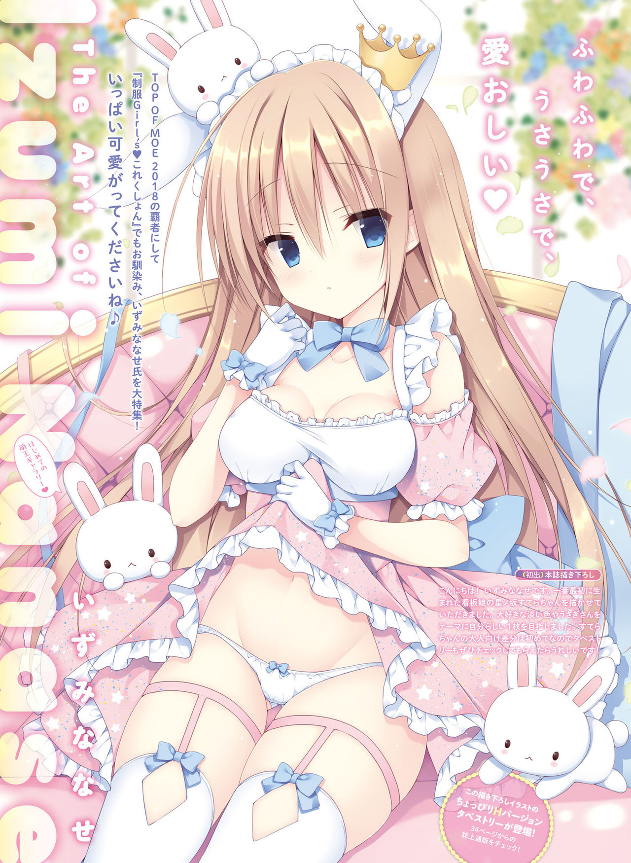 Dengeki Moeoh 2020-04 - Page 70