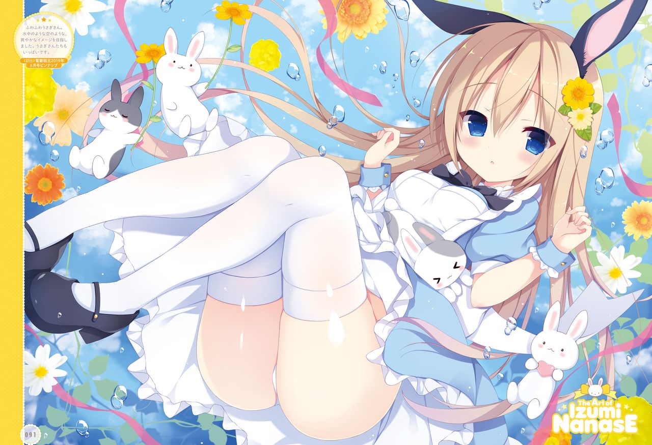 Dengeki Moeoh 2020-04 - Page 79