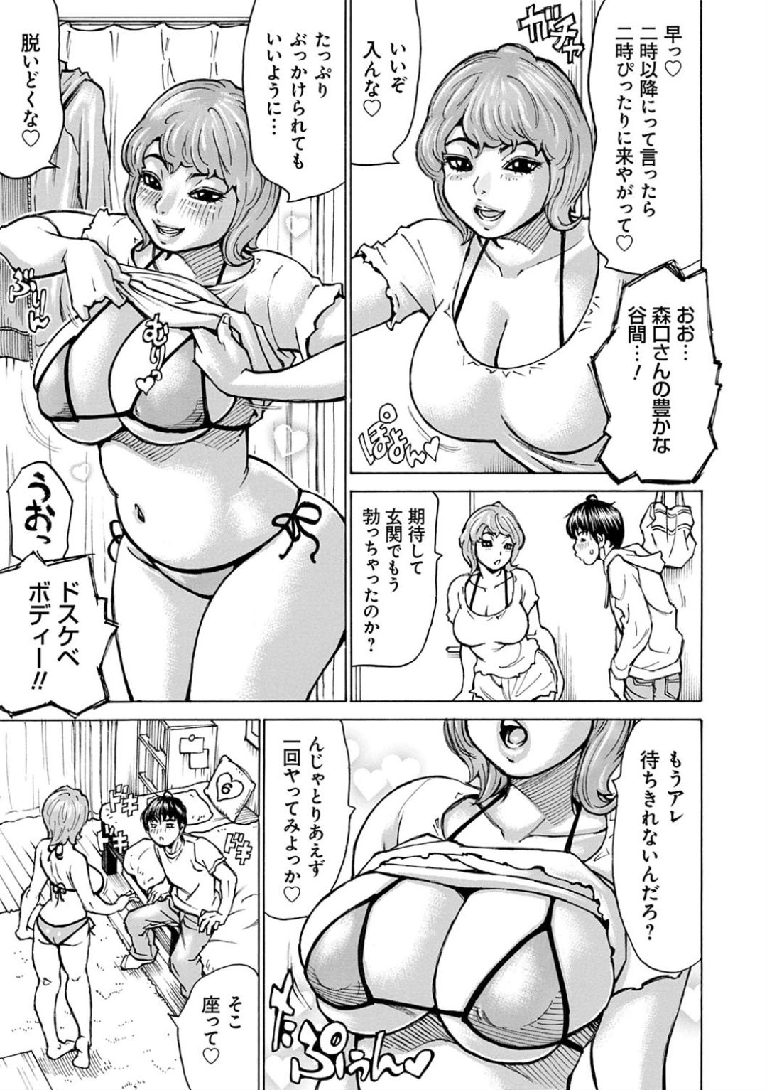 Happy Taputapu Sour - Page 135