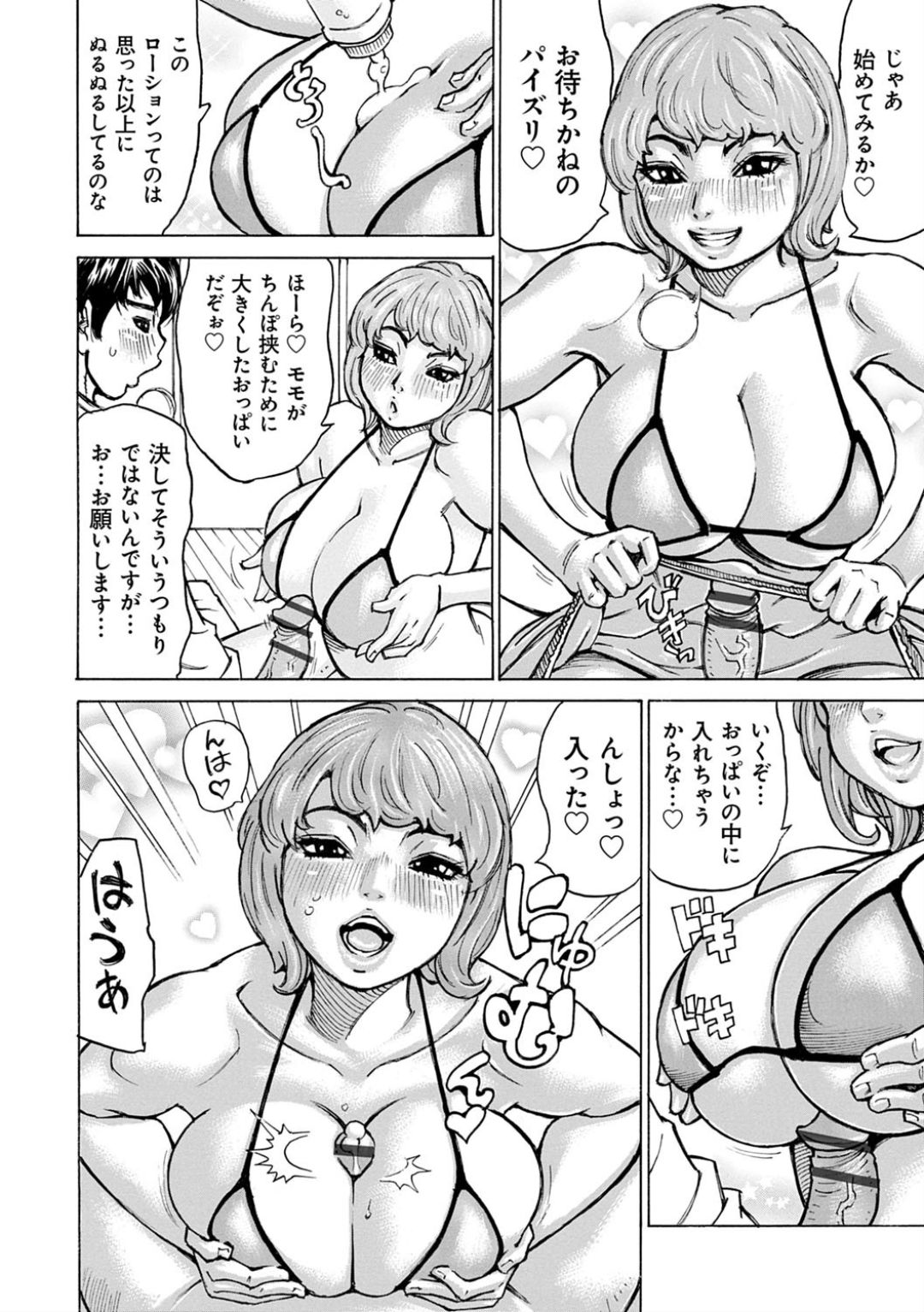 Happy Taputapu Sour - Page 136
