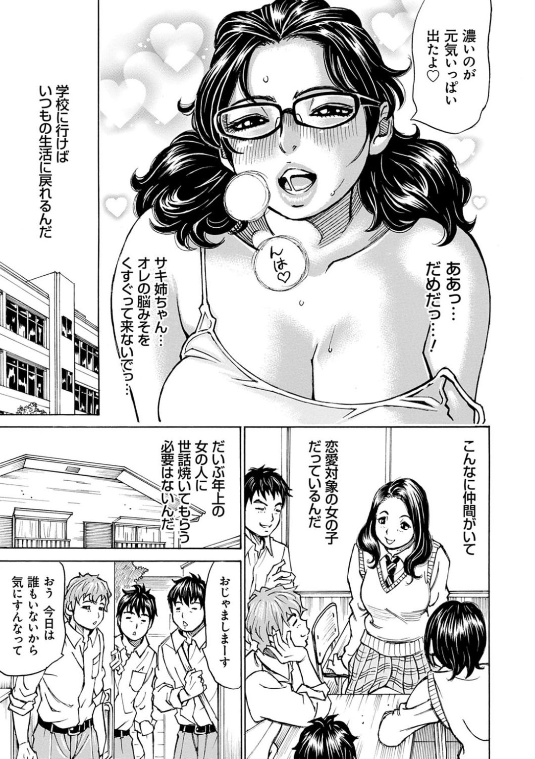 Happy Taputapu Sour - Page 149