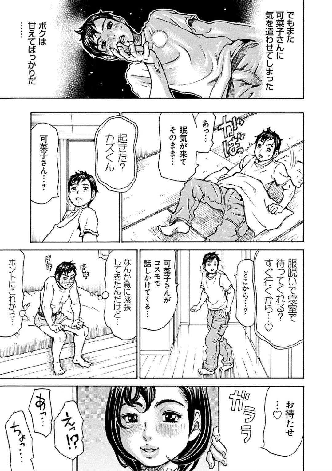 Happy Taputapu Sour - Page 171