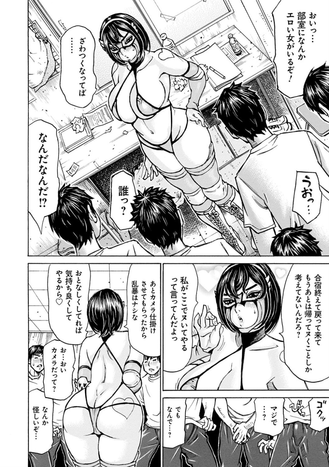Happy Taputapu Sour - Page 74