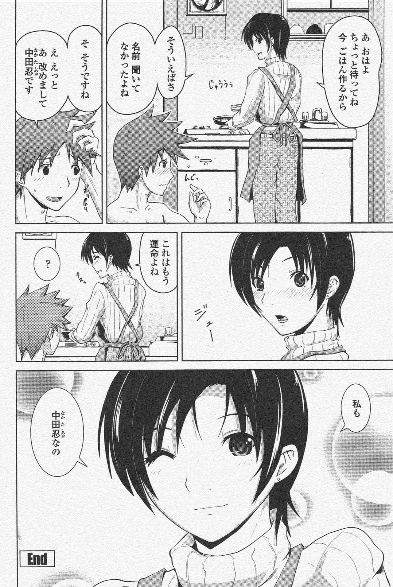 COMIC Penguin Club 2010-03 - Page 60