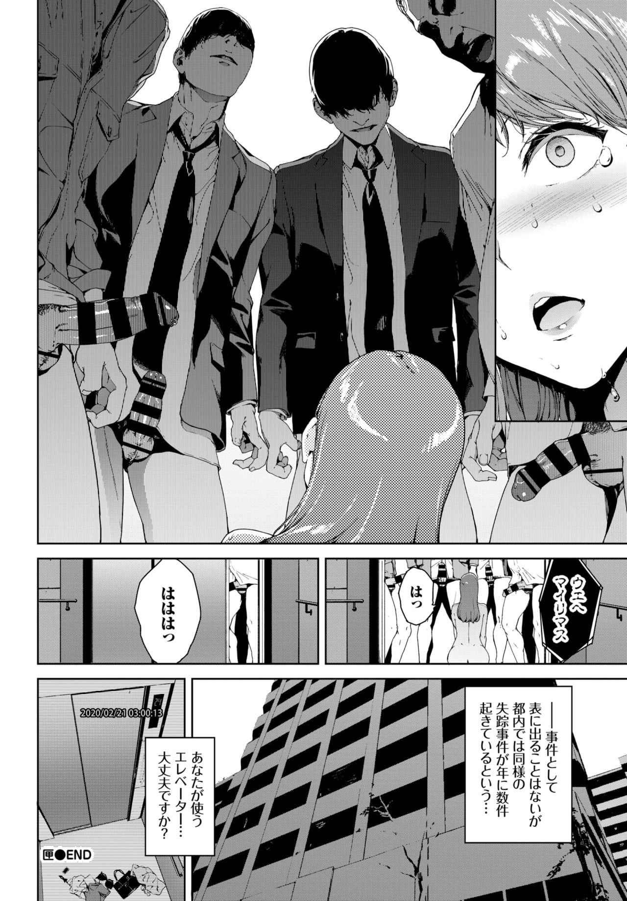 COMIC BAVEL 2020-04 - Page 236