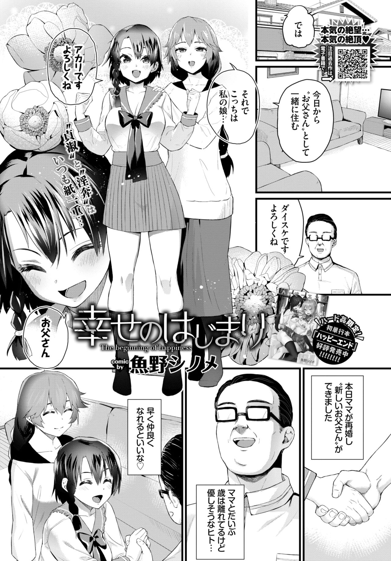 COMIC BAVEL 2020-04 - Page 237