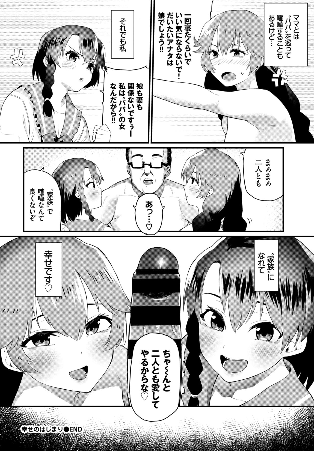COMIC BAVEL 2020-04 - Page 256