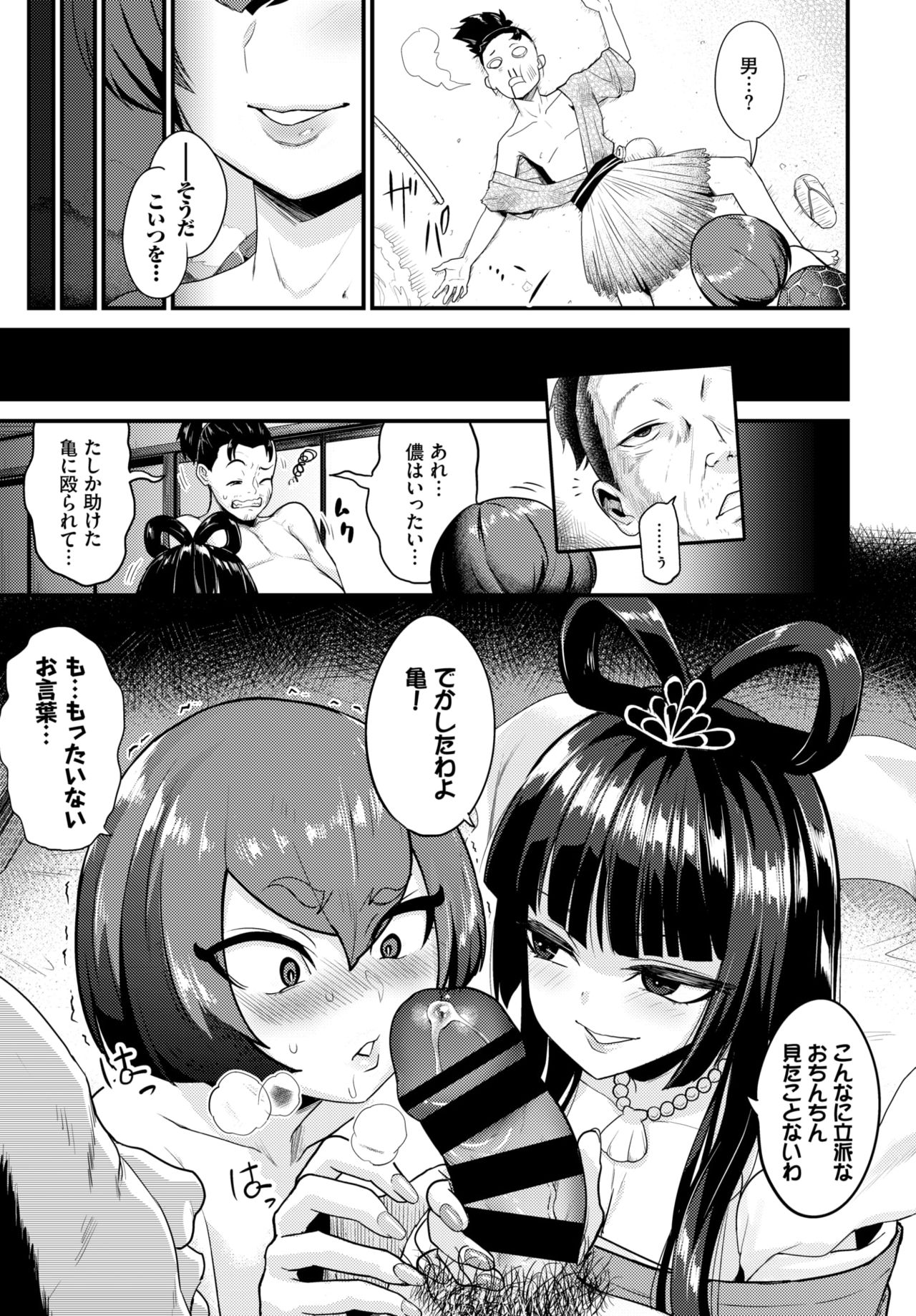COMIC BAVEL 2020-04 - Page 259