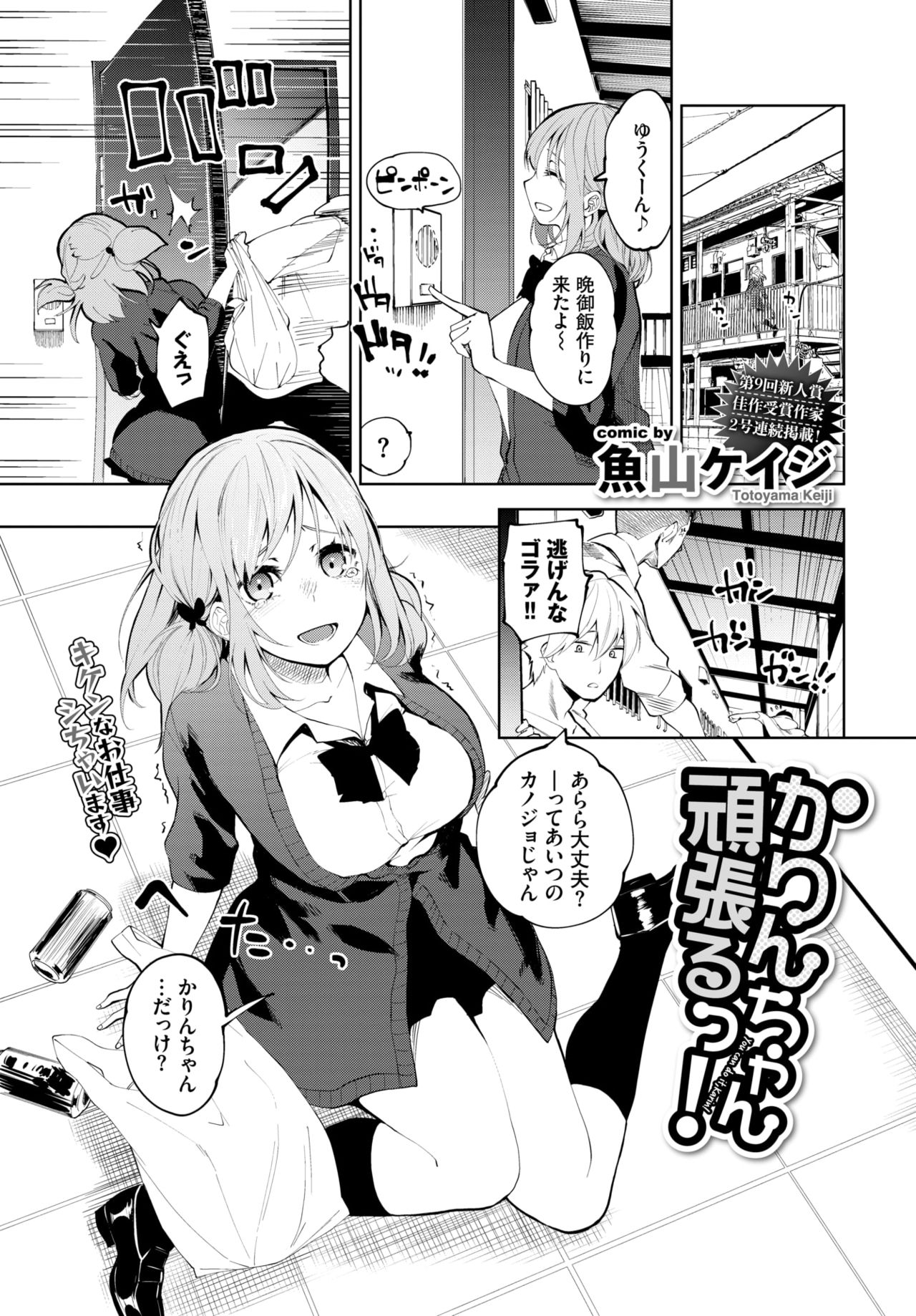 COMIC BAVEL 2020-04 - Page 277