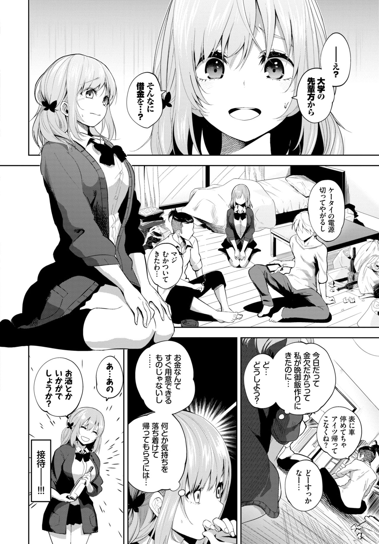 COMIC BAVEL 2020-04 - Page 278