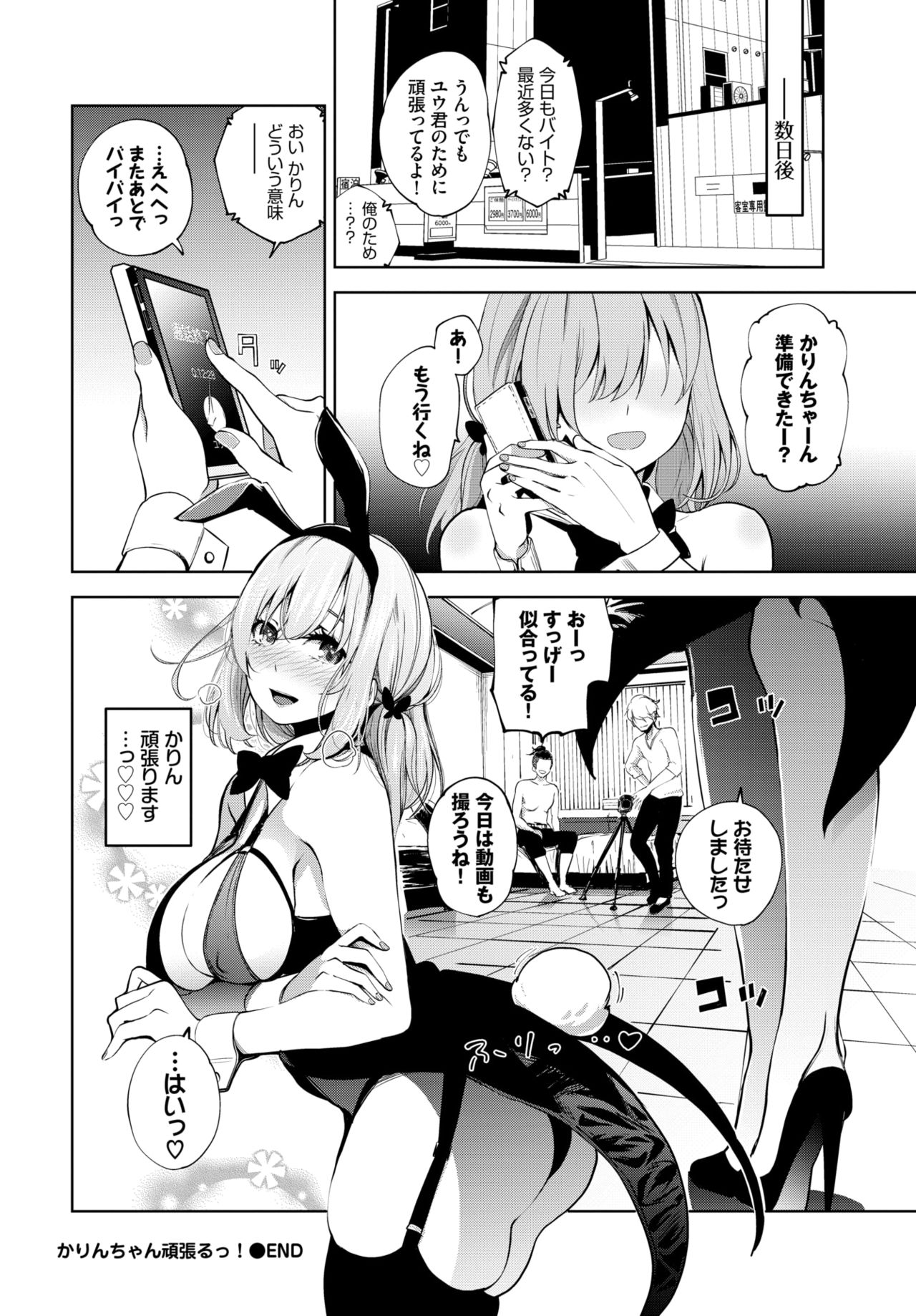 COMIC BAVEL 2020-04 - Page 296