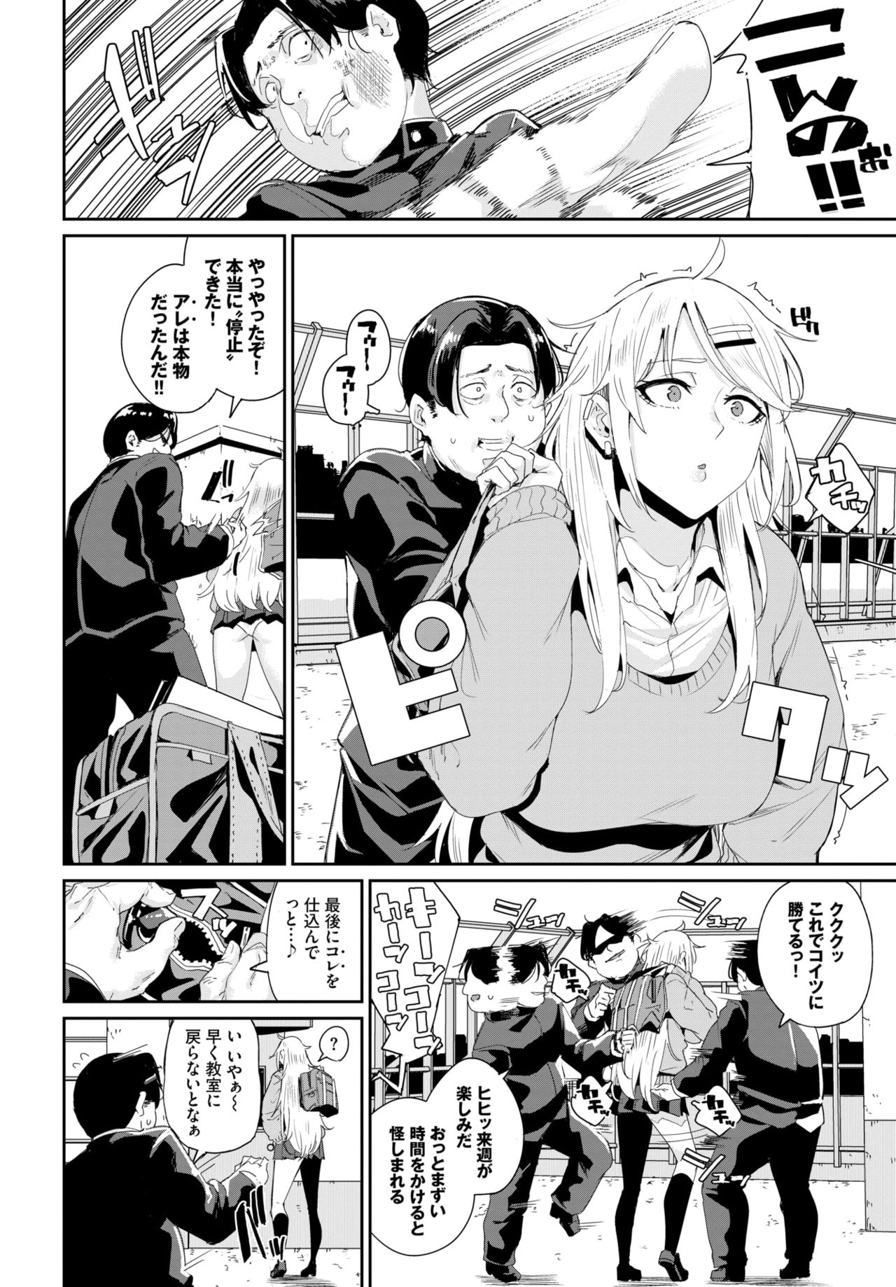 COMIC BAVEL 2020-04 - Page 298