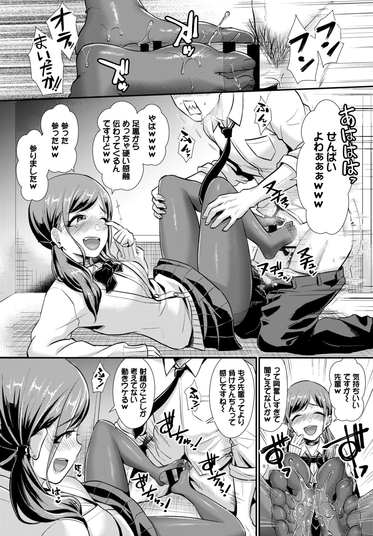 COMIC BAVEL 2020-04 - Page 346