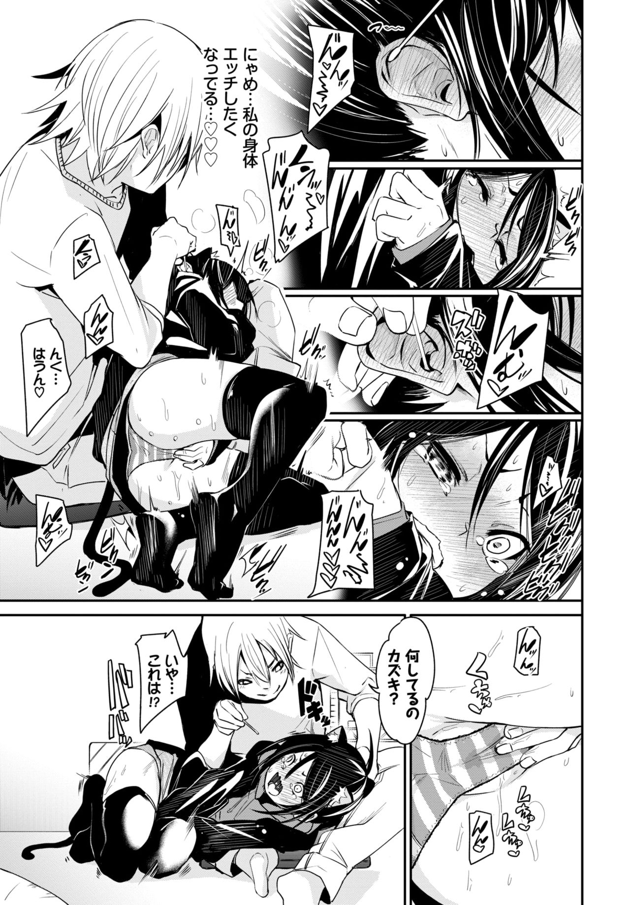 COMIC BAVEL 2020-04 - Page 77