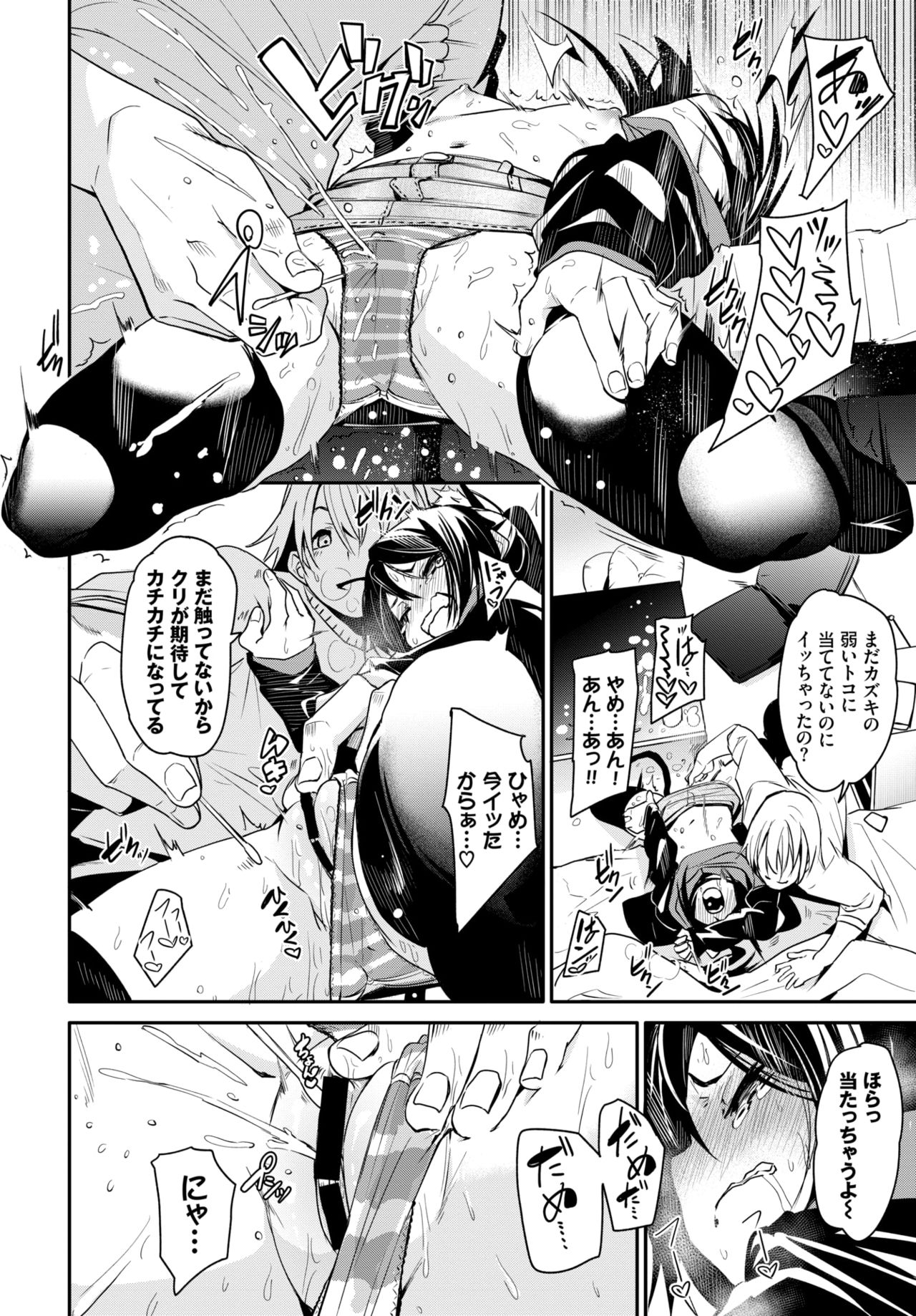 COMIC BAVEL 2020-04 - Page 82