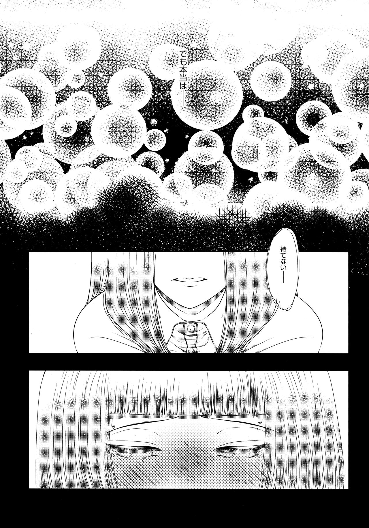 Konna ni mo Afurete Kouhen - Page 26
