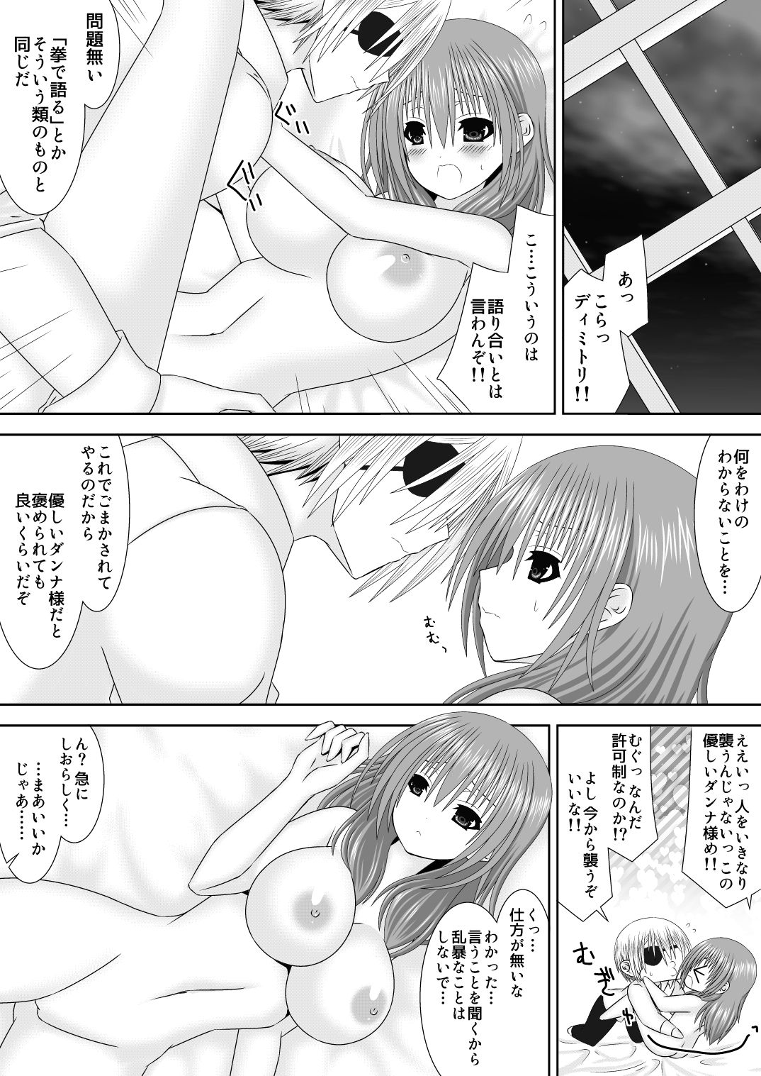 Preview page 8
