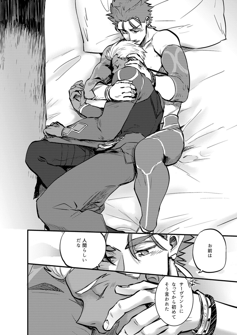 Ningenrashii - Page 15