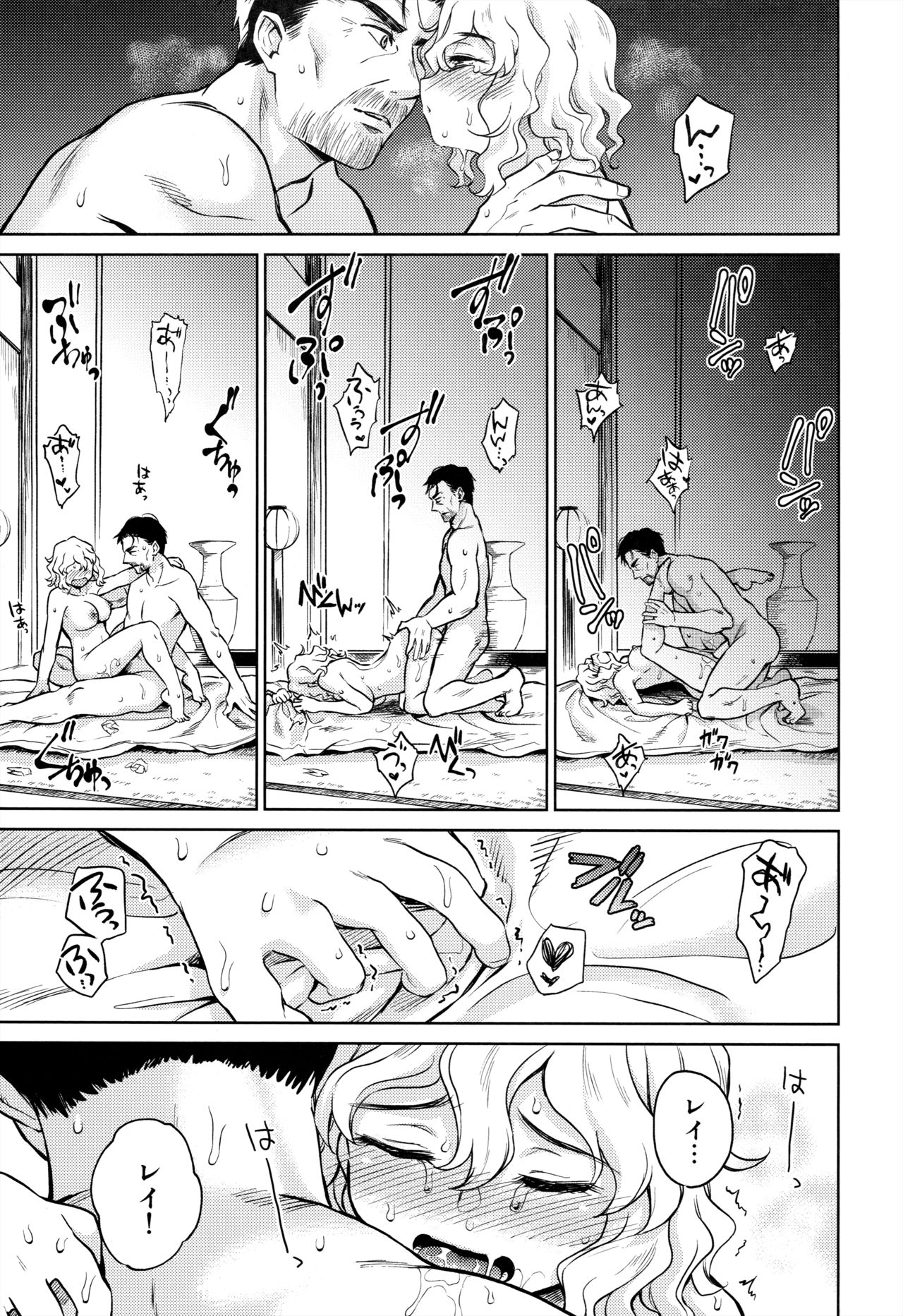 Haruhira Hakushaku-ke no jijou Juu - Page 23